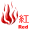 RED FIRE DANGER WARNING